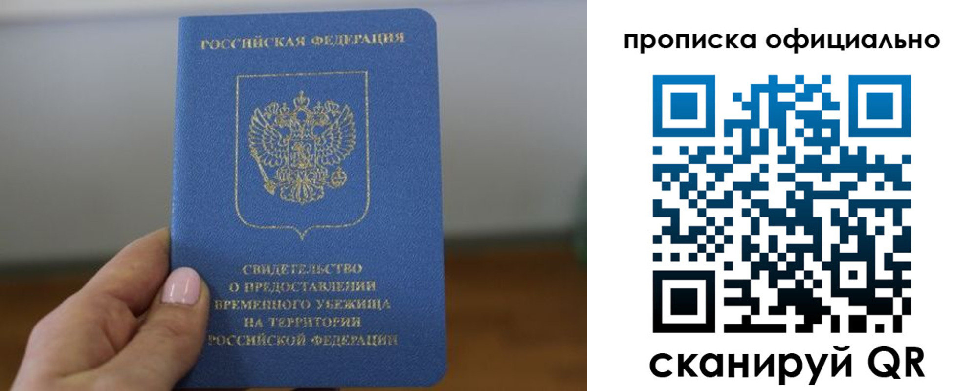 временная регистрация собственник в Ивантеевке
