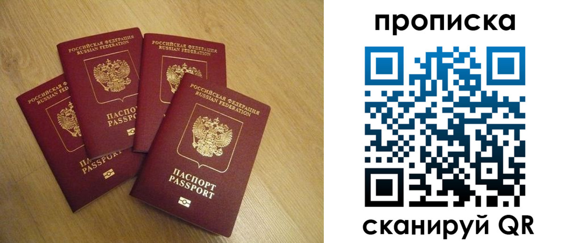 прописка для кредита в Ивантеевке