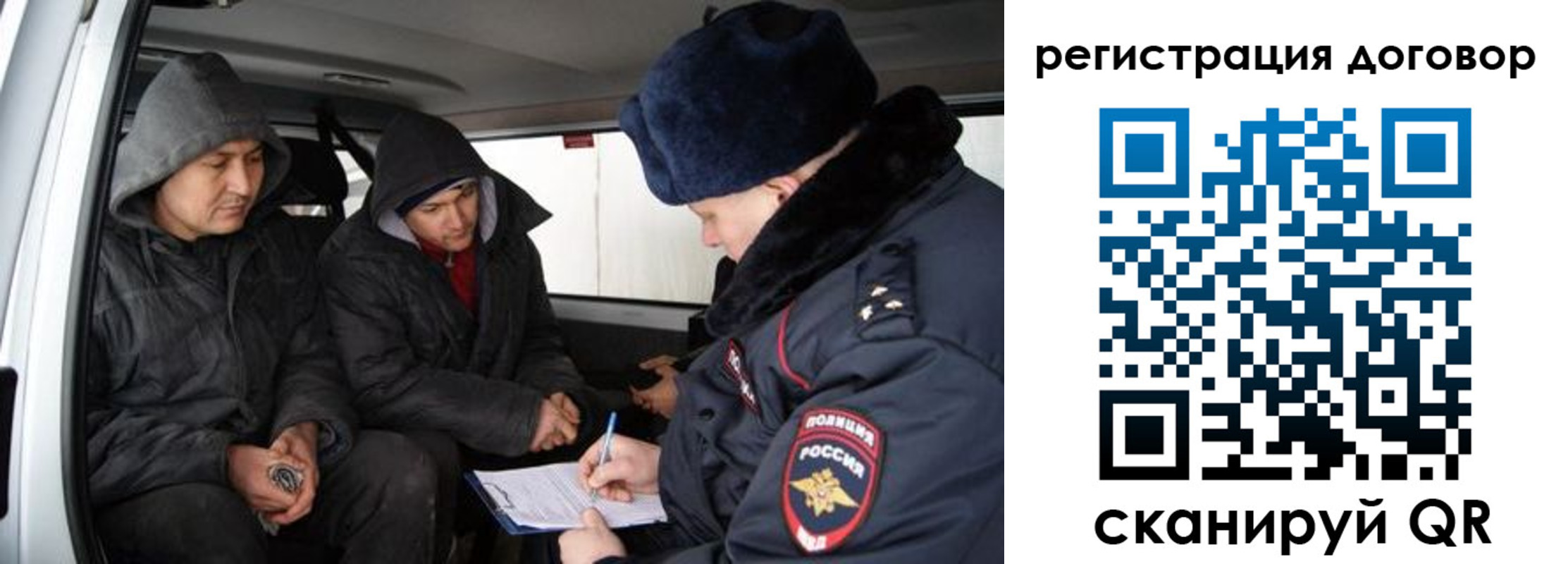 временная регистрация надежно в Ивантеевке