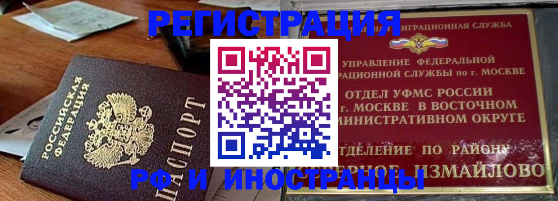 прописка ребенка в Ивантеевке