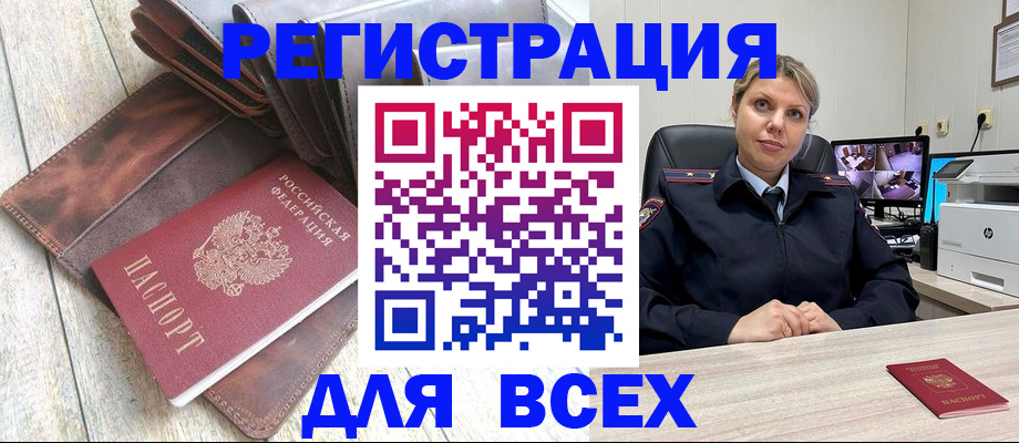 где прописаться в Ивантеевке