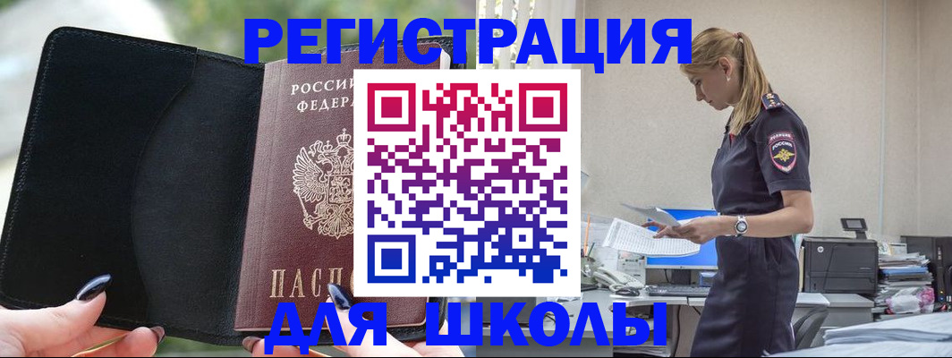 прописка в квартире в Ивантеевке