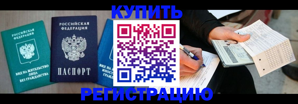 прописка для школы в Ивантеевке