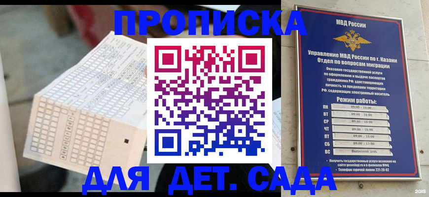 прописка поиск в Ивантеевке
