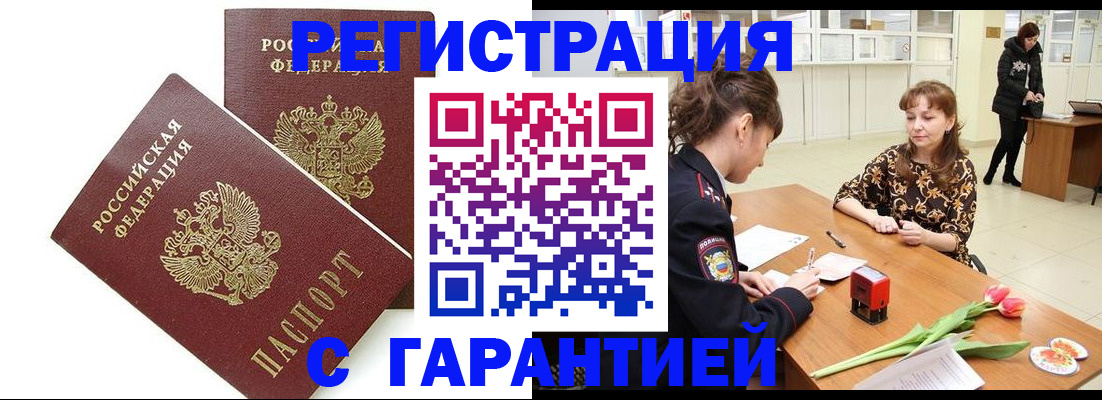 временная регистрация госуслуги в Ивантеевке