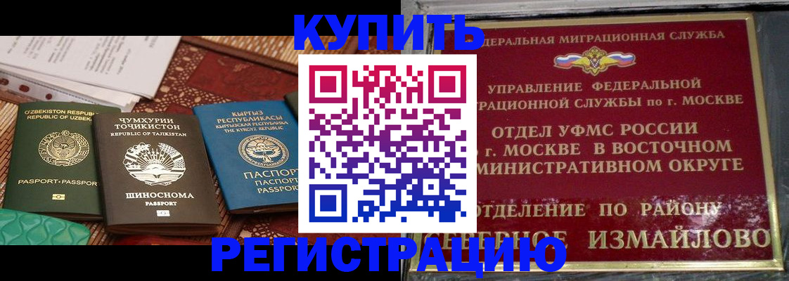 временная регистрация надежно в Ивантеевке