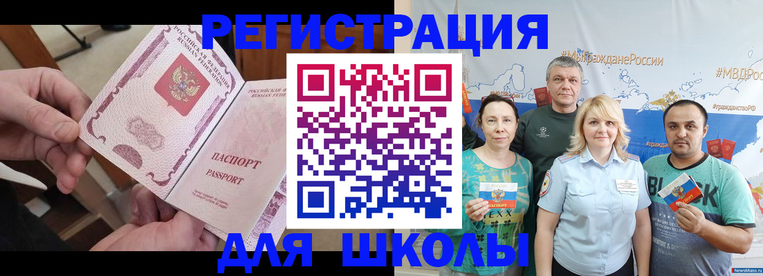 временная регистрация 2025 в Ивантеевке