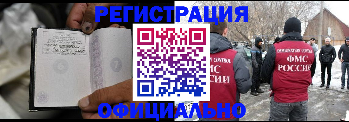 прописка для кредита в Ивантеевке