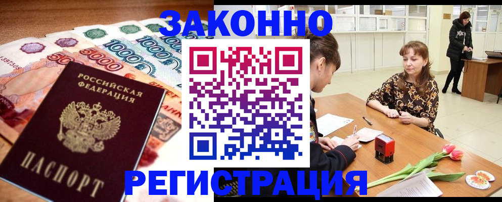 прописка в квартире в Ивантеевке